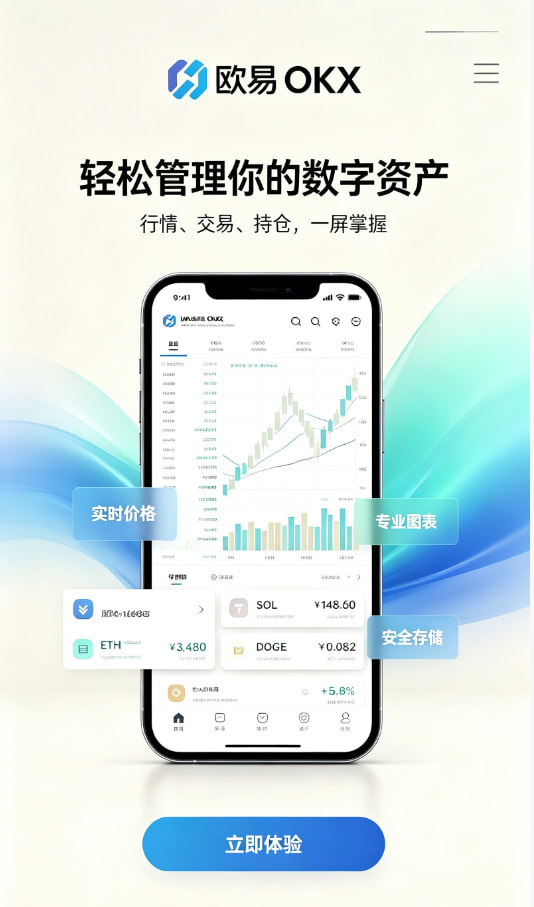 欧交易所app官网登录操作图示